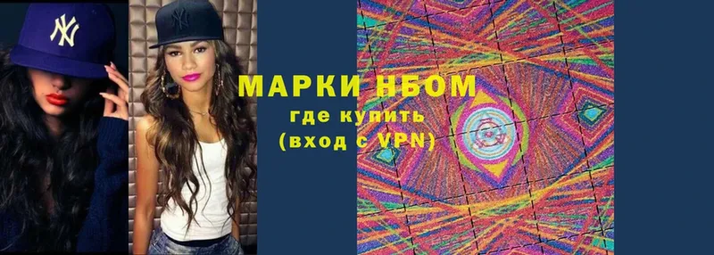 Марки N-bome 1,5мг  дарнет шоп  Никольское 